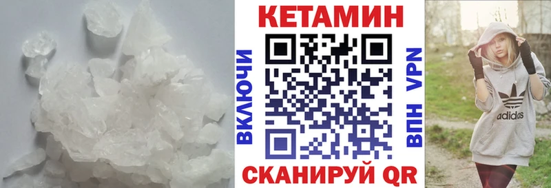 Кетамин VHQ  Черепаново 