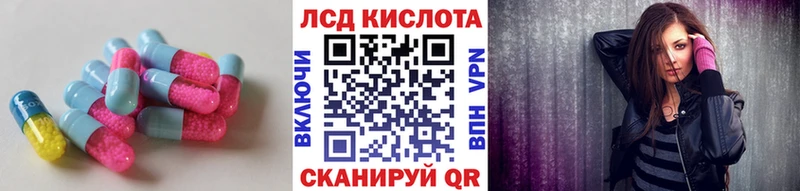 ЛСД экстази ecstasy  наркошоп  Черепаново 