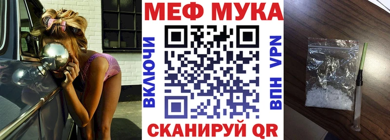 где купить наркотик Черепаново МЯУ-МЯУ мяу мяу
