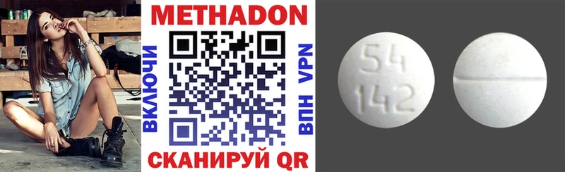 МЕТАДОН белоснежный Черепаново