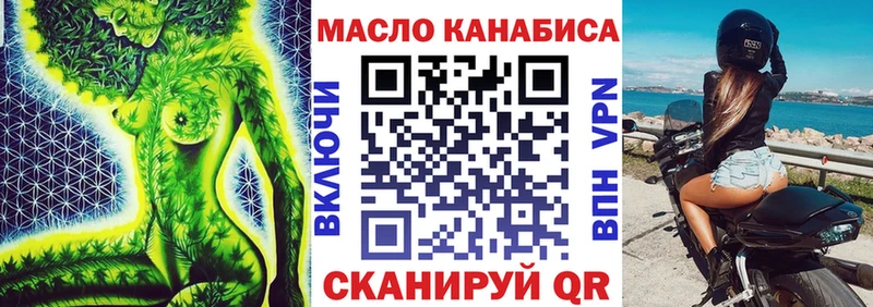 ТГК жижа Черепаново